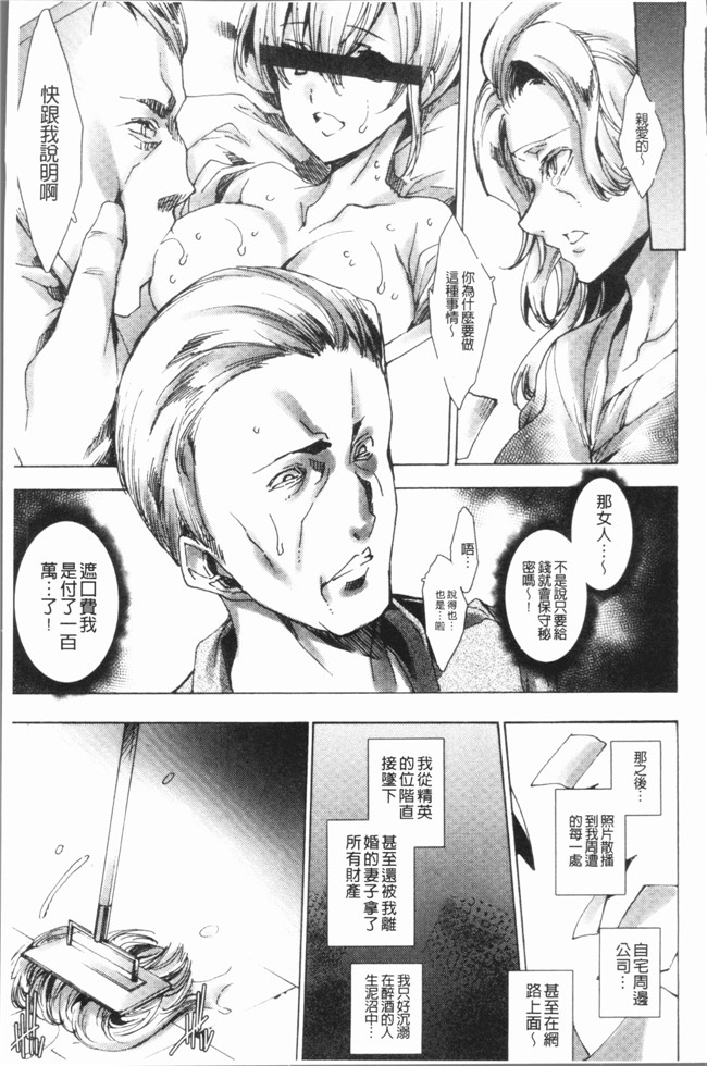 本子库[由雅なおは]里番漫画之ギャル肉復讐姦射祭便器本子