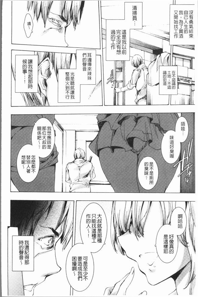 本子库[由雅なおは]里番漫画之ギャル肉復讐姦射祭便器本子