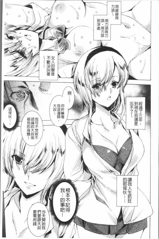 本子库[由雅なおは]里番漫画之ギャル肉復讐姦射祭便器本子