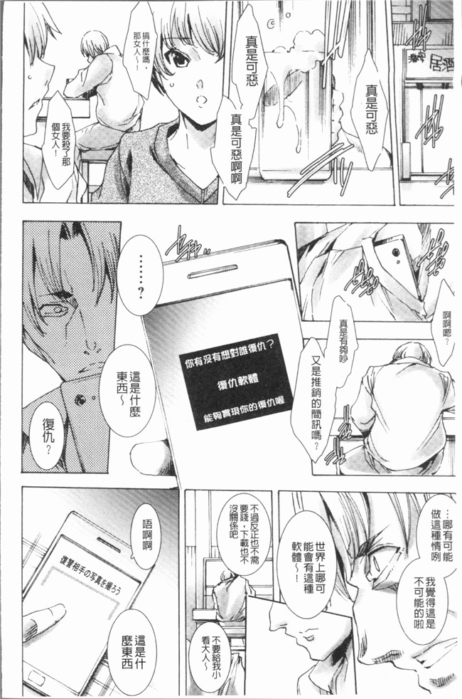 本子库[由雅なおは]里番漫画之ギャル肉復讐姦射祭便器本子