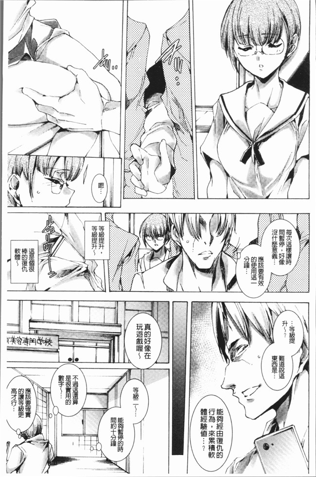 本子库[由雅なおは]里番漫画之ギャル肉復讐姦射祭便器本子