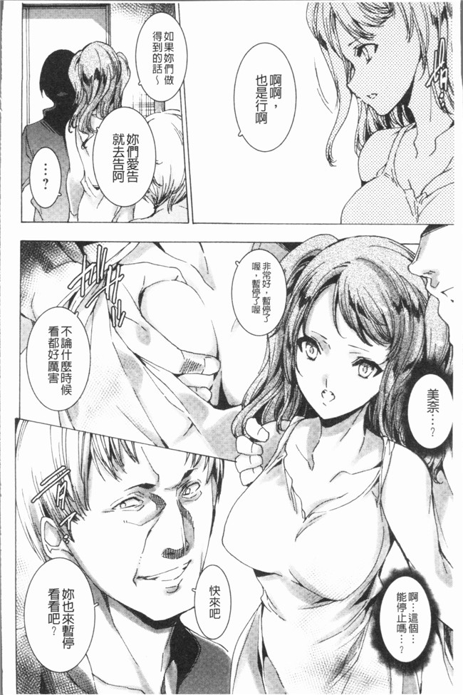 本子库[由雅なおは]里番漫画之ギャル肉復讐姦射祭便器本子