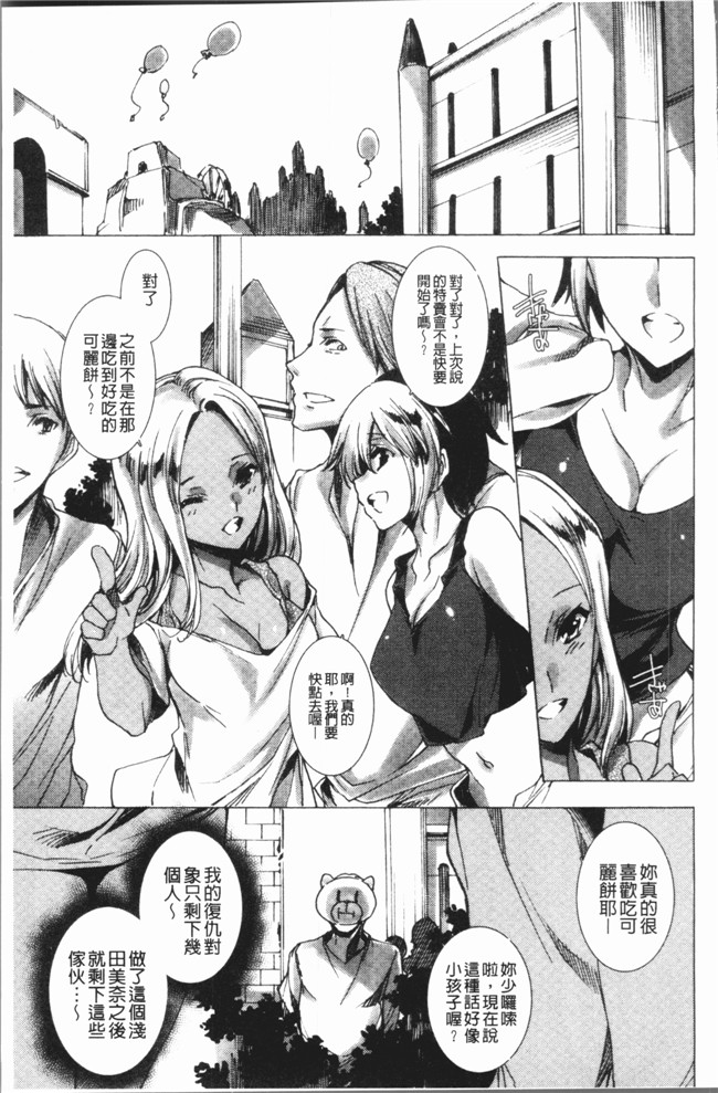 本子库[由雅なおは]里番漫画之ギャル肉復讐姦射祭便器本子