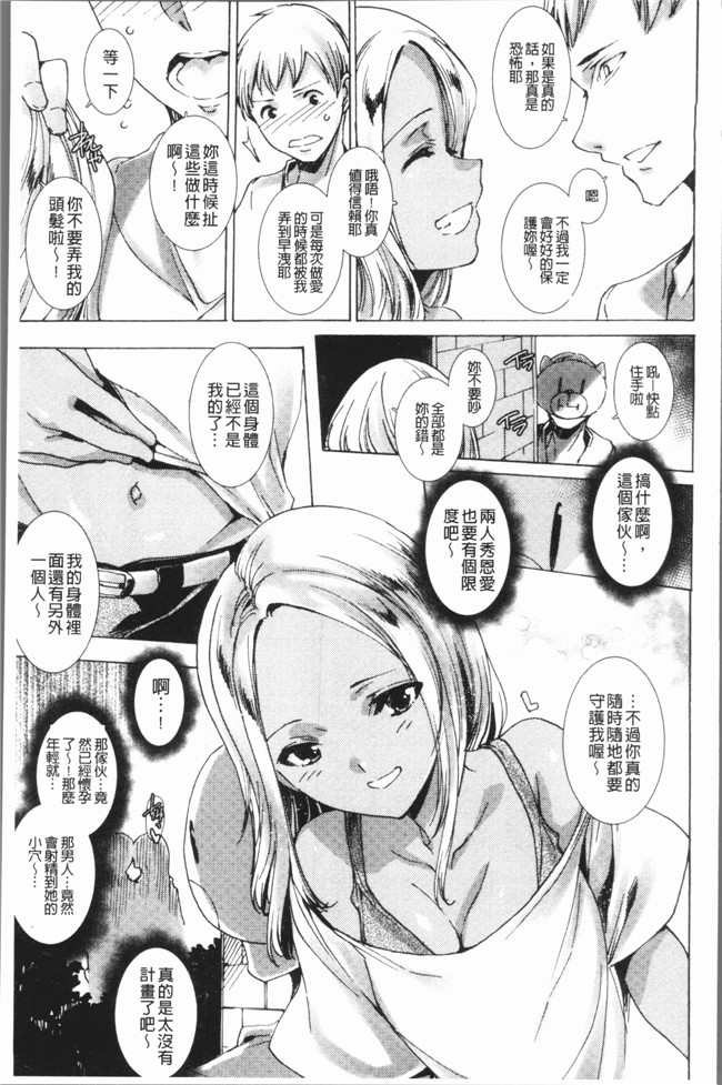 本子库[由雅なおは]里番漫画之ギャル肉復讐姦射祭便器本子