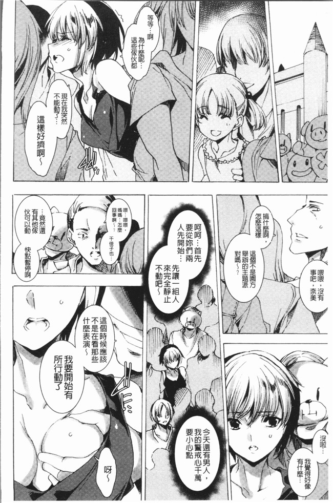 本子库[由雅なおは]里番漫画之ギャル肉復讐姦射祭便器本子