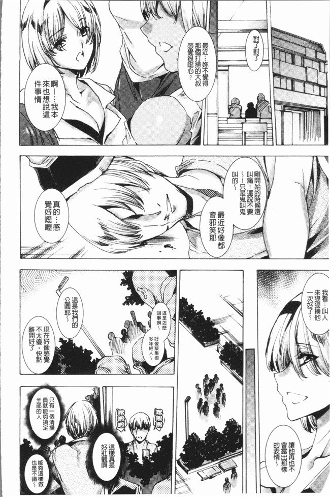 本子库[由雅なおは]里番漫画之ギャル肉復讐姦射祭便器本子