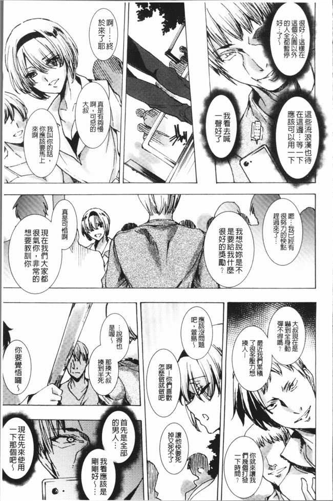 本子库[由雅なおは]里番漫画之ギャル肉復讐姦射祭便器本子