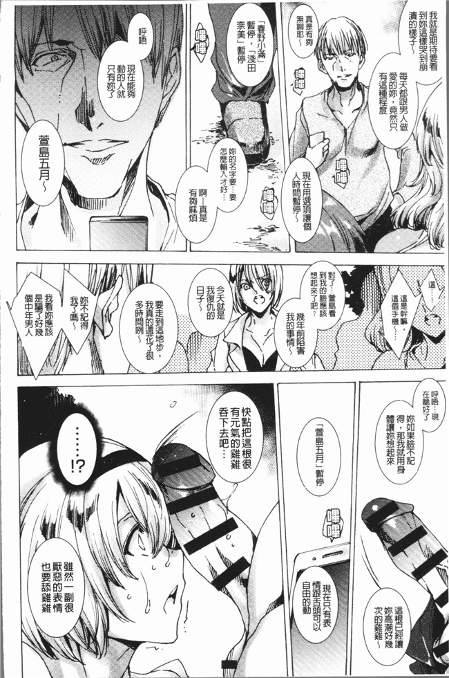 本子库[由雅なおは]里番漫画之ギャル肉復讐姦射祭便器本子