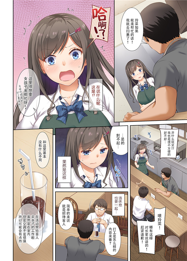 [DL版]全彩里番漫画之[Digital Lover (なかじまゆか)]DLO-05 カレと私の壊れたキズナ2