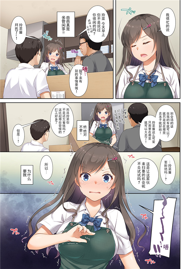 [DL版]全彩里番漫画之[Digital Lover (なかじまゆか)]DLO-05 カレと私の壊れたキズナ2