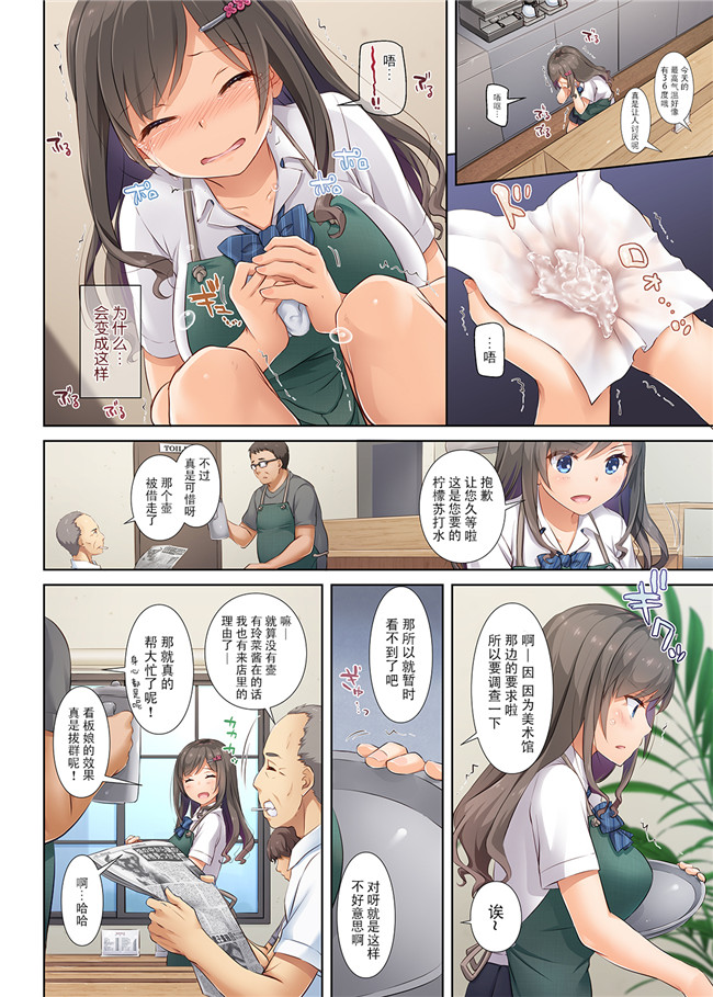 [DL版]全彩里番漫画之[Digital Lover (なかじまゆか)]DLO-05 カレと私の壊れたキズナ2