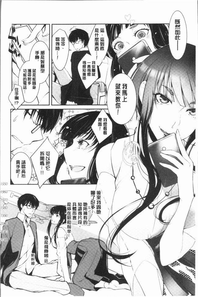 比良坂冬漫画无遮盖女仆本子之比良坂ラメント