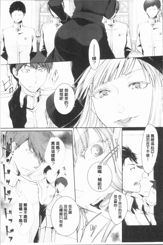 比良坂冬漫画无遮盖女仆本子之比良坂ラメント