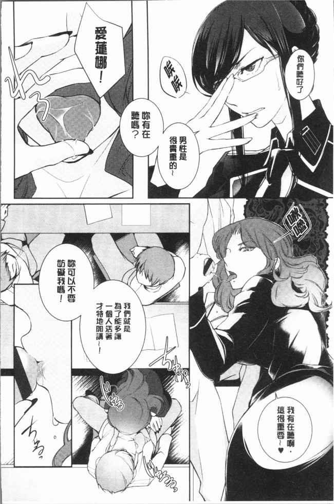 比良坂冬漫画无遮盖女仆本子之比良坂ラメント