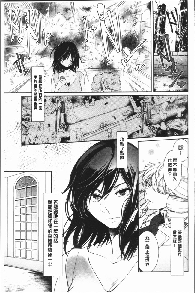 比良坂冬漫画无遮盖女仆本子之比良坂ラメント