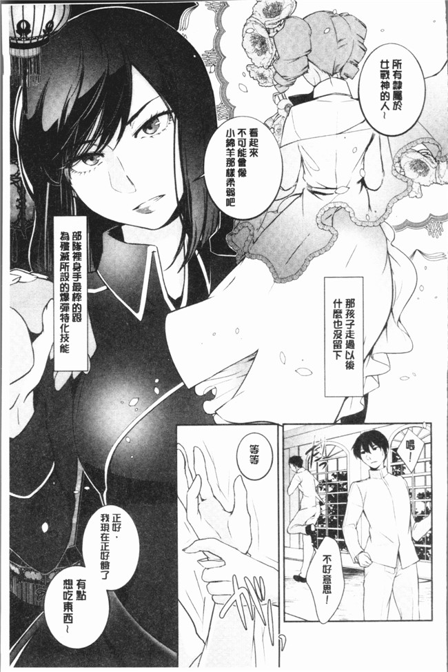 比良坂冬漫画无遮盖女仆本子之比良坂ラメント