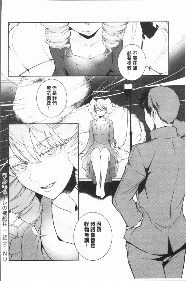 比良坂冬漫画无遮盖女仆本子之比良坂ラメント