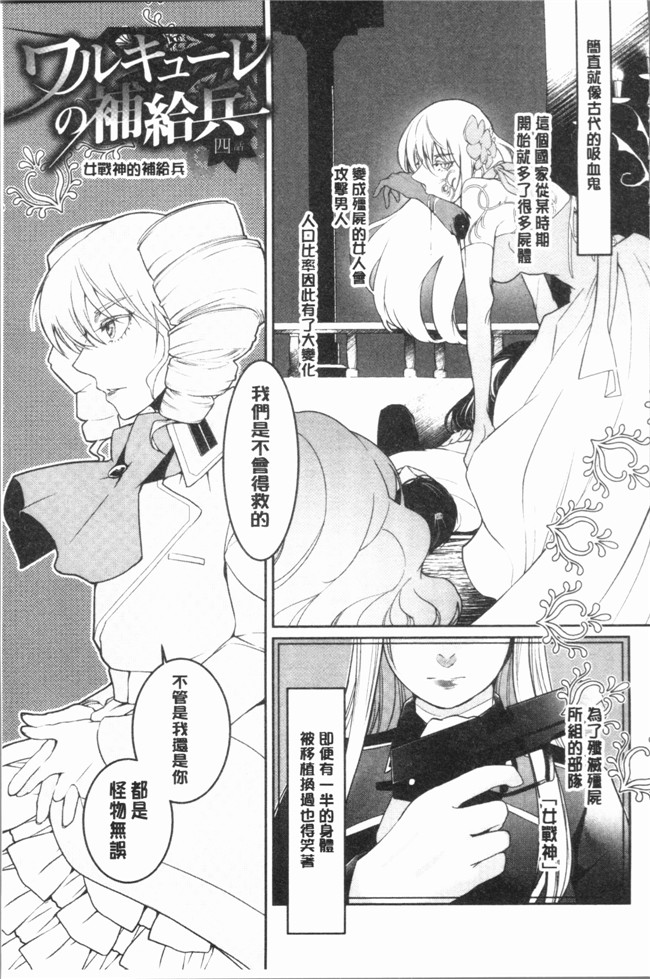 比良坂冬漫画无遮盖女仆本子之比良坂ラメント