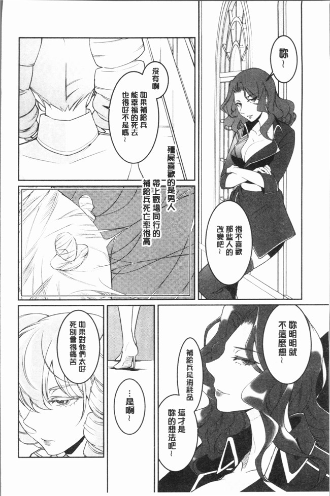 比良坂冬漫画无遮盖女仆本子之比良坂ラメント