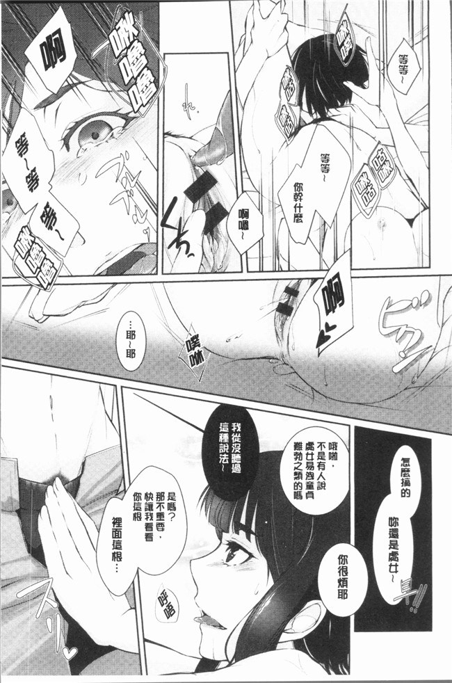 比良坂冬漫画无遮盖女仆本子之比良坂ラメント