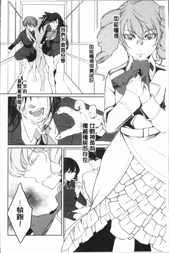 比良坂冬漫画无遮盖女仆本子之比良坂ラメント