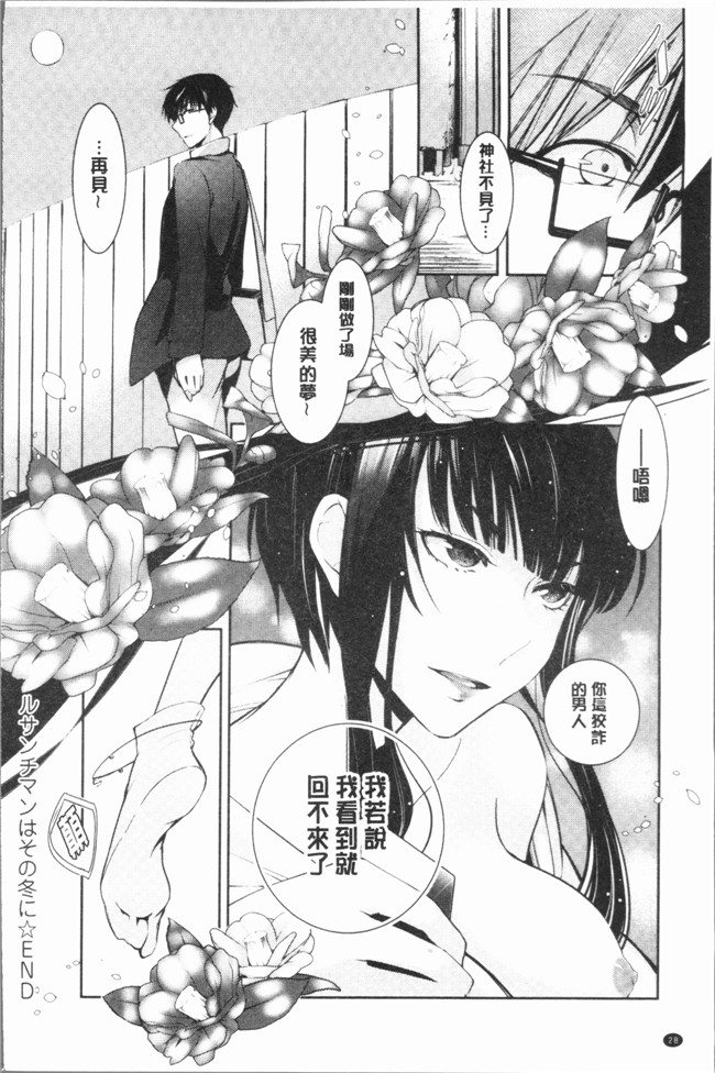 比良坂冬漫画无遮盖女仆本子之比良坂ラメント