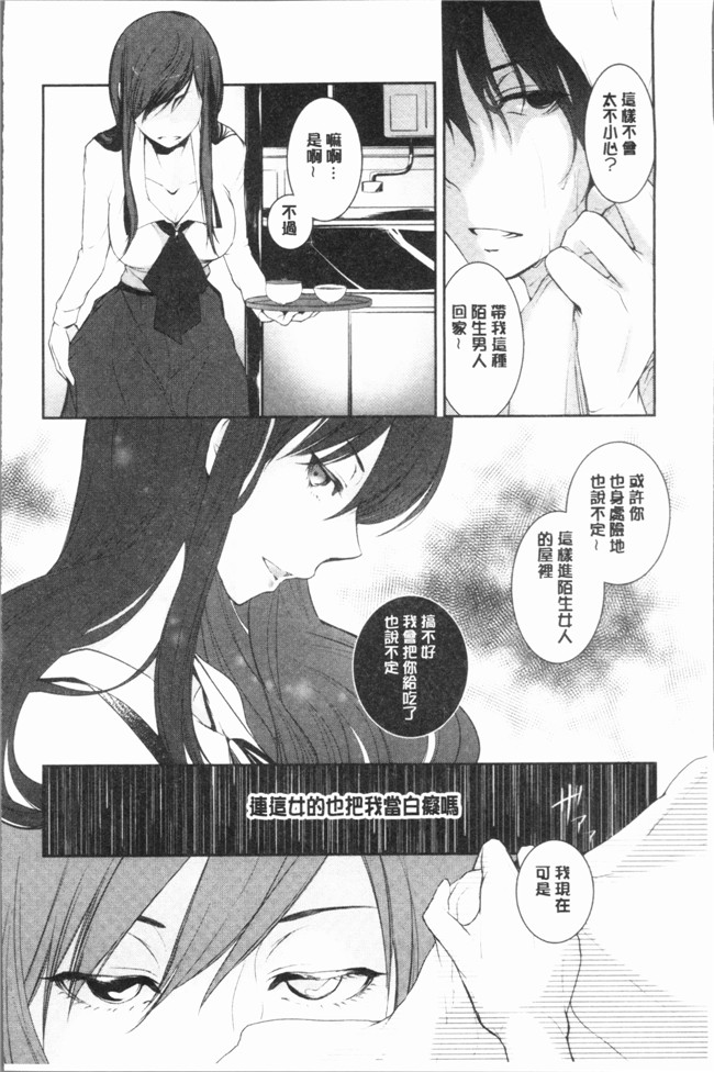 比良坂冬漫画无遮盖女仆本子之比良坂ラメント