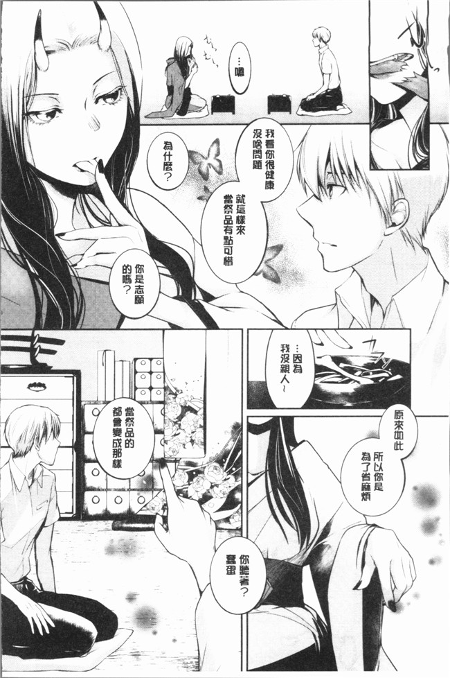 比良坂冬漫画无遮盖女仆本子之比良坂ラメント