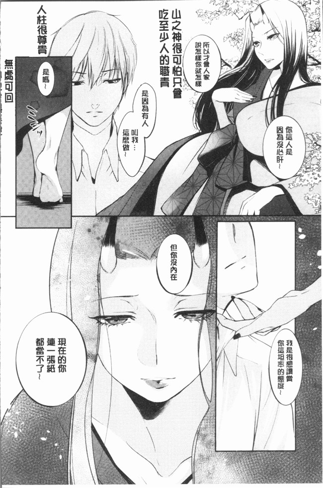 比良坂冬漫画无遮盖女仆本子之比良坂ラメント