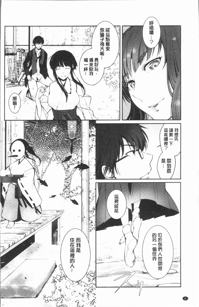 比良坂冬漫画无遮盖女仆本子之比良坂ラメント