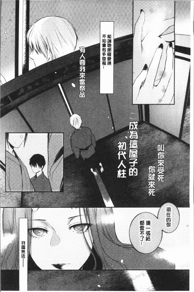 比良坂冬漫画无遮盖女仆本子之比良坂ラメント