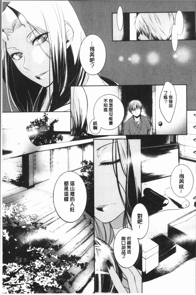 比良坂冬漫画无遮盖女仆本子之比良坂ラメント