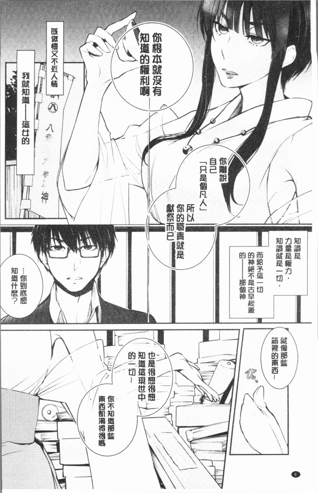 比良坂冬漫画无遮盖女仆本子之比良坂ラメント