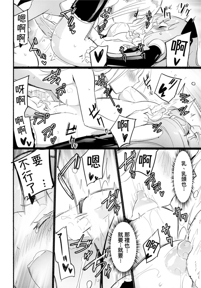 里番库AV漫画之[ほむら屋フレアテスSC (焔すはる、牛乳リンタ)]タチまっしくら2 ～ネコ♀カフェ百合合同II无遮盖本子