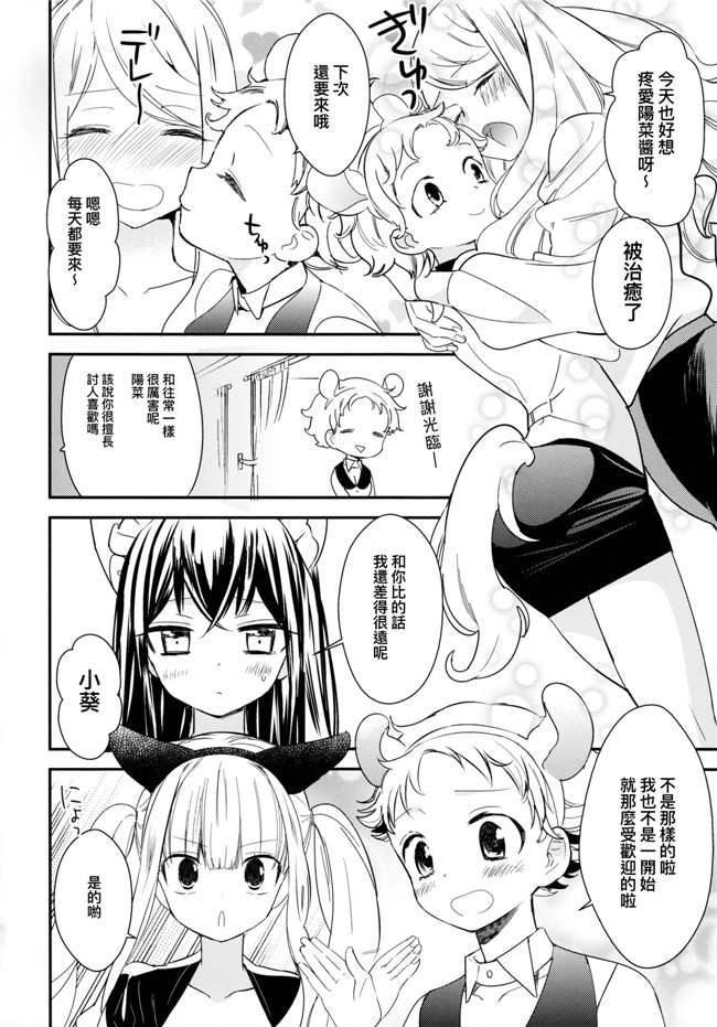 里番库AV漫画之[ほむら屋フレアテスSC (焔すはる、牛乳リンタ)]タチまっしくら2 ～ネコ♀カフェ百合合同II无遮盖本子