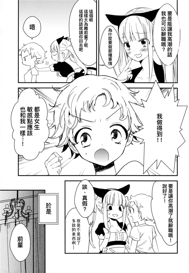 里番库AV漫画之[ほむら屋フレアテスSC (焔すはる、牛乳リンタ)]タチまっしくら2 ～ネコ♀カフェ百合合同II无遮盖本子