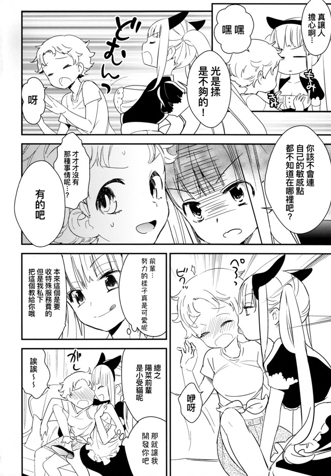 里番库AV漫画之[ほむら屋フレアテスSC (焔すはる、牛乳リンタ)]タチまっしくら2 ～ネコ♀カフェ百合合同II无遮盖本子