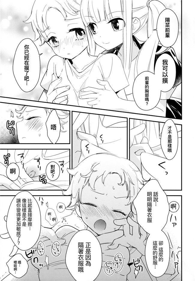 里番库AV漫画之[ほむら屋フレアテスSC (焔すはる、牛乳リンタ)]タチまっしくら2 ～ネコ♀カフェ百合合同II无遮盖本子