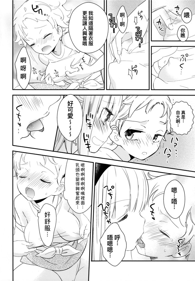 里番库AV漫画之[ほむら屋フレアテスSC (焔すはる、牛乳リンタ)]タチまっしくら2 ～ネコ♀カフェ百合合同II无遮盖本子