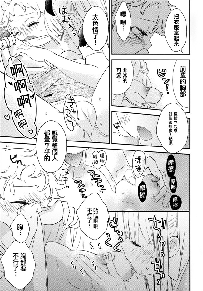 里番库AV漫画之[ほむら屋フレアテスSC (焔すはる、牛乳リンタ)]タチまっしくら2 ～ネコ♀カフェ百合合同II无遮盖本子