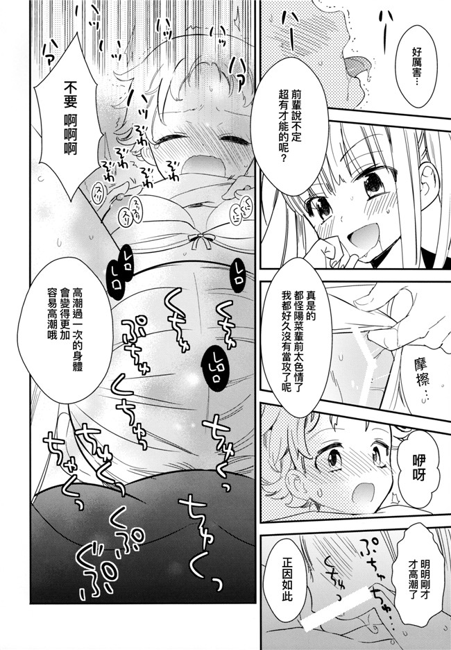 里番库AV漫画之[ほむら屋フレアテスSC (焔すはる、牛乳リンタ)]タチまっしくら2 ～ネコ♀カフェ百合合同II无遮盖本子