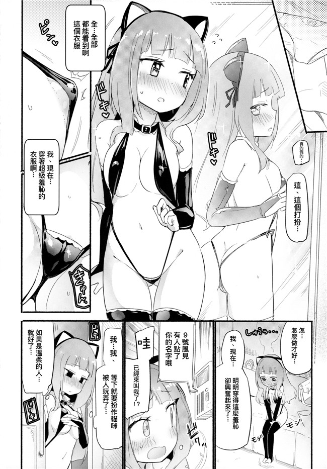 里番库AV漫画之[ほむら屋フレアテスSC (焔すはる、牛乳リンタ)]タチまっしくら2 ～ネコ♀カフェ百合合同II无遮盖本子