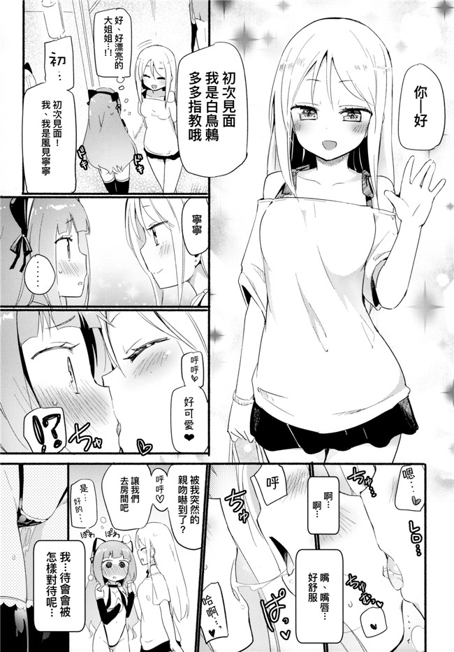 里番库AV漫画之[ほむら屋フレアテスSC (焔すはる、牛乳リンタ)]タチまっしくら2 ～ネコ♀カフェ百合合同II无遮盖本子