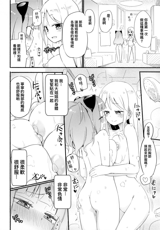 里番库AV漫画之[ほむら屋フレアテスSC (焔すはる、牛乳リンタ)]タチまっしくら2 ～ネコ♀カフェ百合合同II无遮盖本子