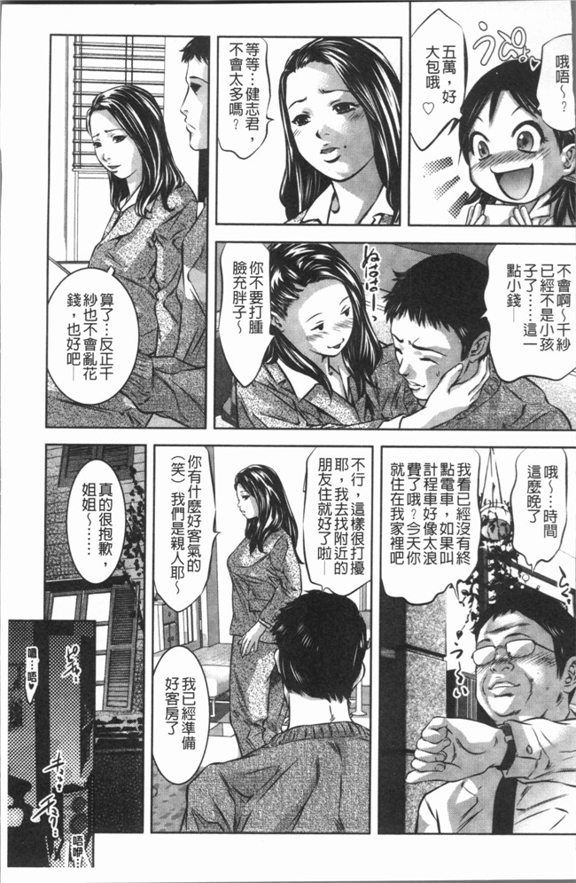 里番库[鬼窪浩久]漫画之密猟白書工口本子