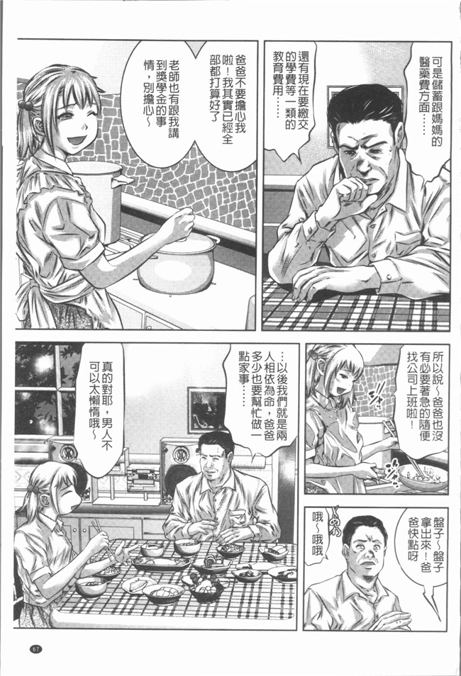 里番库[鬼窪浩久]漫画之密猟白書工口本子