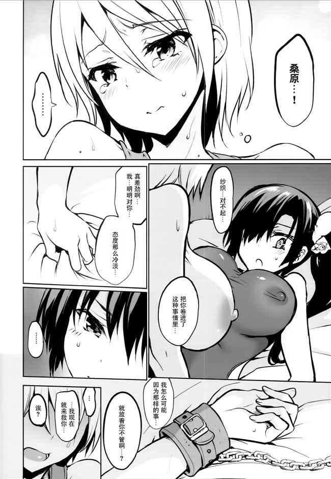 少女邪恶漫画大全之[乙女気分 (三色網戸。)] 学校で性春!肉控本子