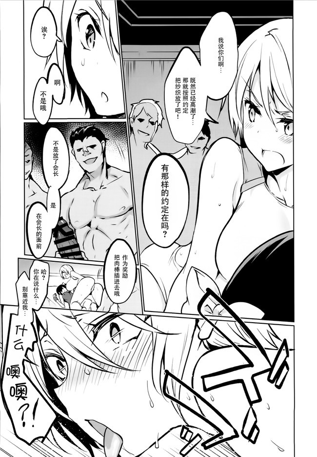 少女邪恶漫画大全之[乙女気分 (三色網戸。)] 学校で性春!肉控本子