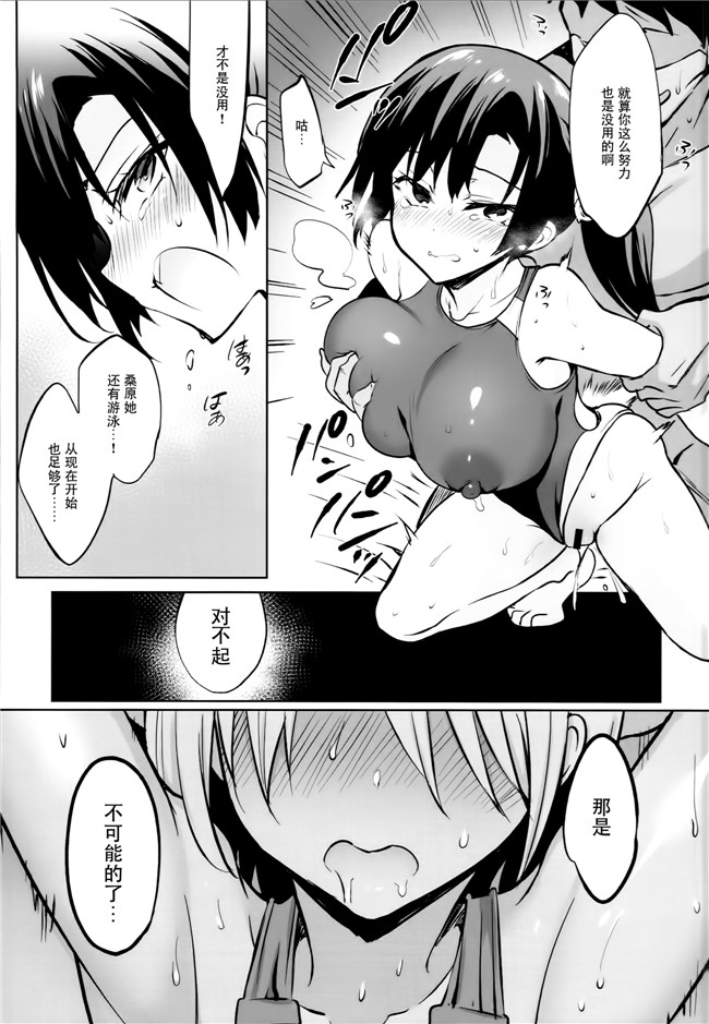 少女邪恶漫画大全之[乙女気分 (三色網戸。)] 学校で性春!肉控本子