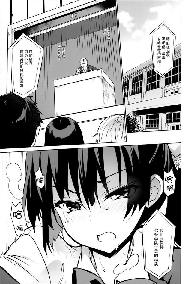 少女邪恶漫画大全之[乙女気分 (三色網戸。)] 学校で性春!肉控本子